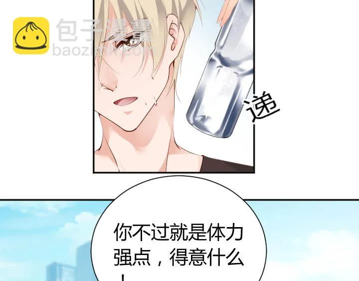 第16话 迟到的惩罚 第9页