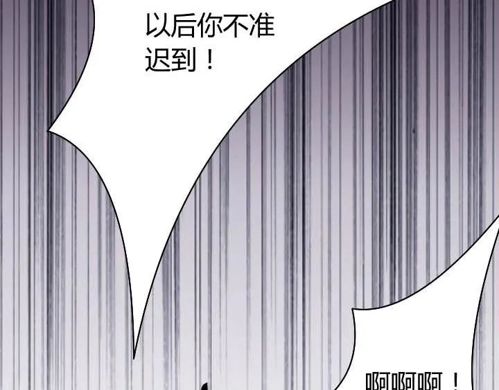 第16话 迟到的惩罚 第30页