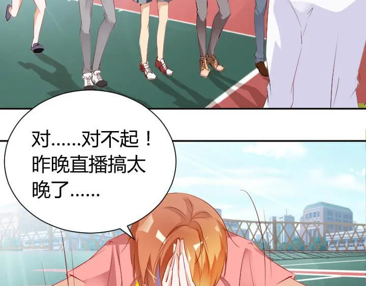 第16话 迟到的惩罚 第34页