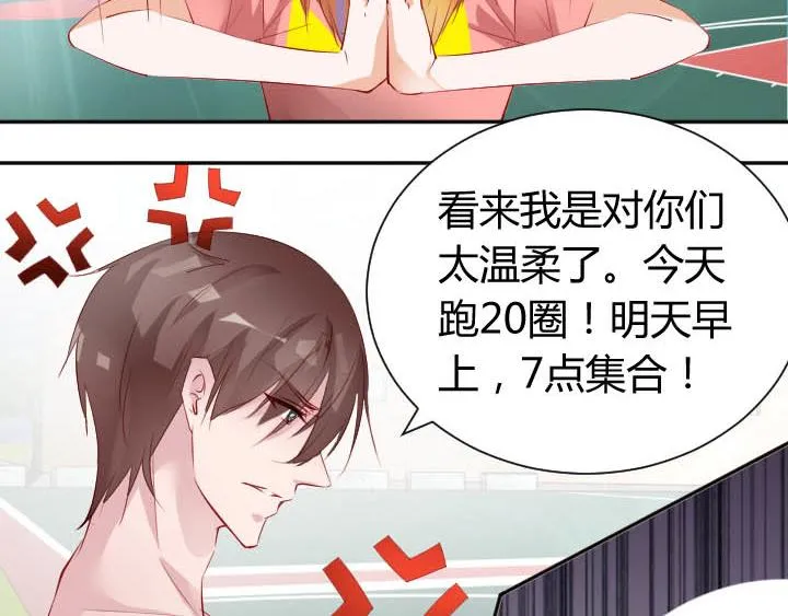 第16话 迟到的惩罚 第35页