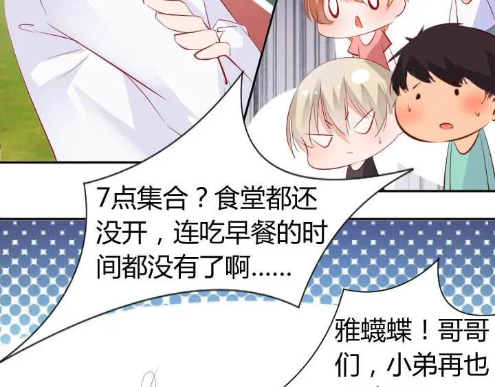 第16话 迟到的惩罚 第37页