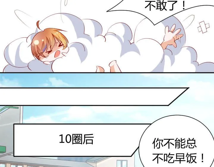 第16话 迟到的惩罚 第38页