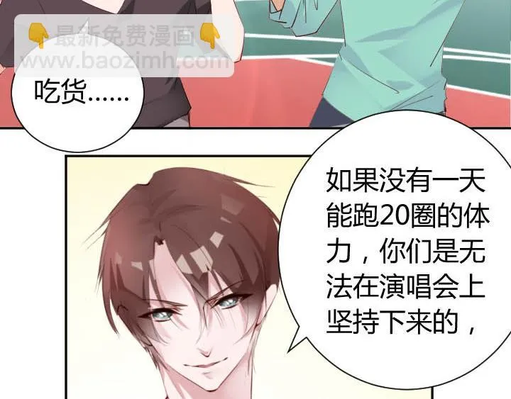 第16话 迟到的惩罚 第43页