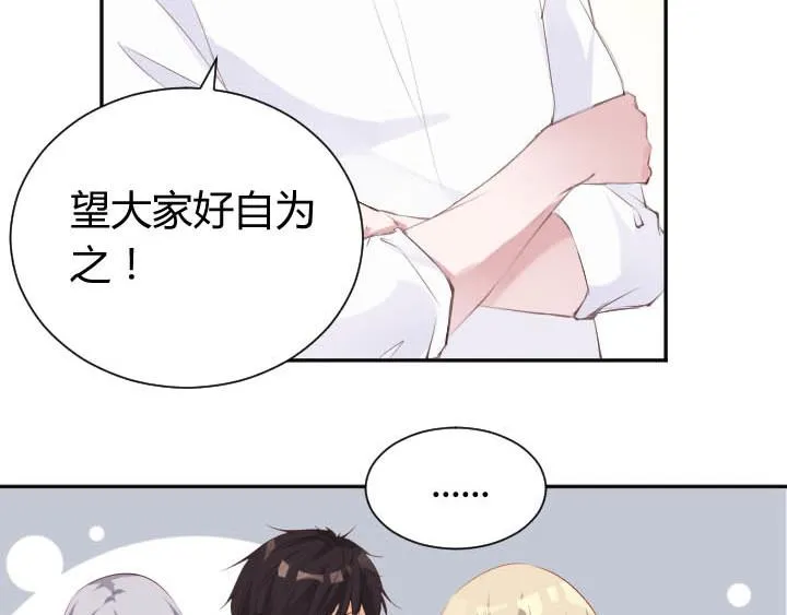 第16话 迟到的惩罚 第45页