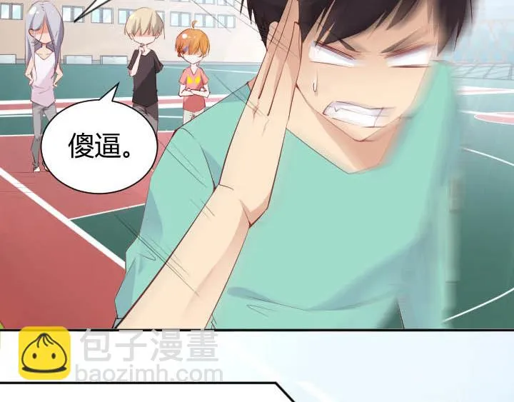第16话 迟到的惩罚 第47页