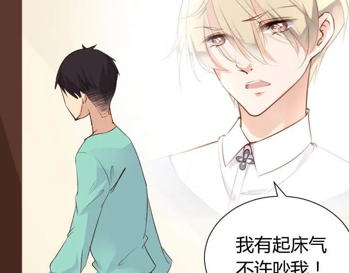 第16话 迟到的惩罚 第53页