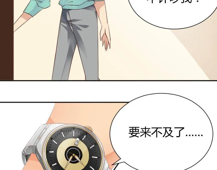 第16话 迟到的惩罚 第54页
