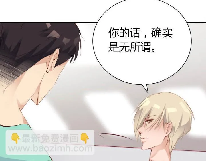 第15话 不许迟到 第7页