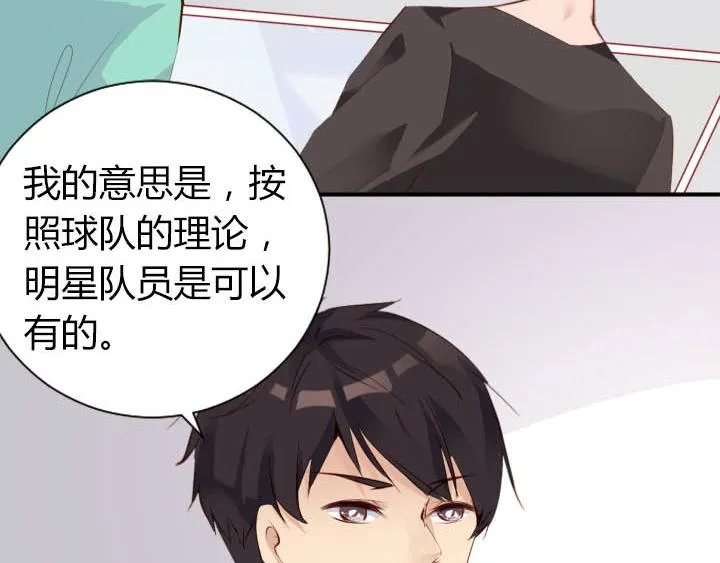 第15话 不许迟到 第8页