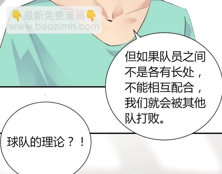 第15话 不许迟到 第10页