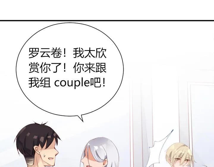 第15话 不许迟到 第14页