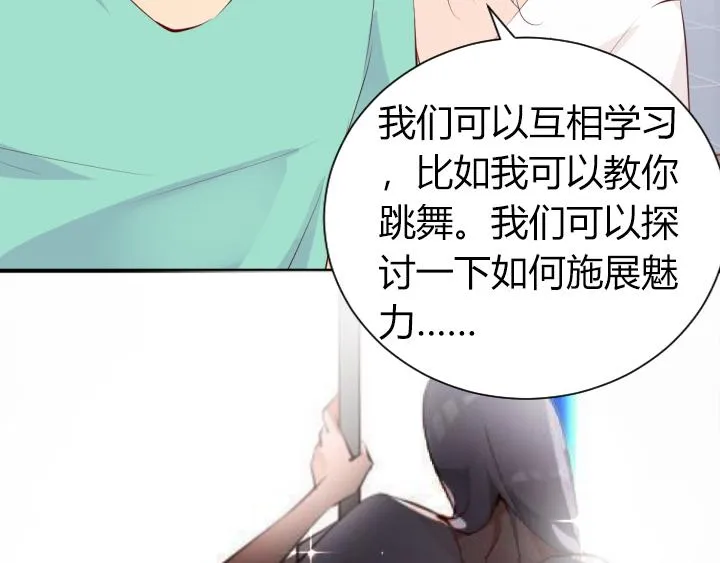 第15话 不许迟到 第17页