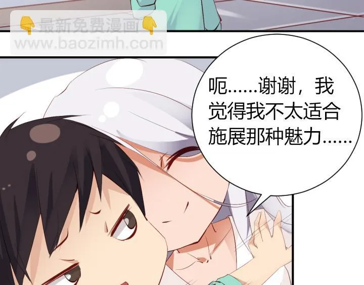 第15话 不许迟到 第20页