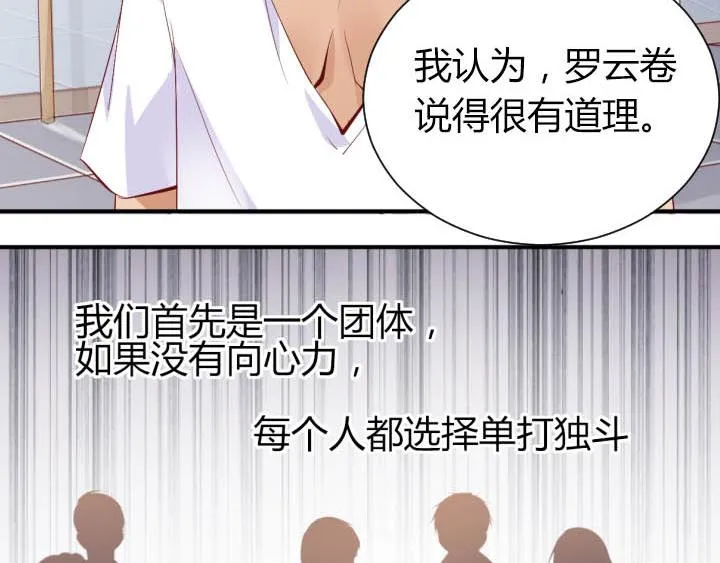 第15话 不许迟到 第24页