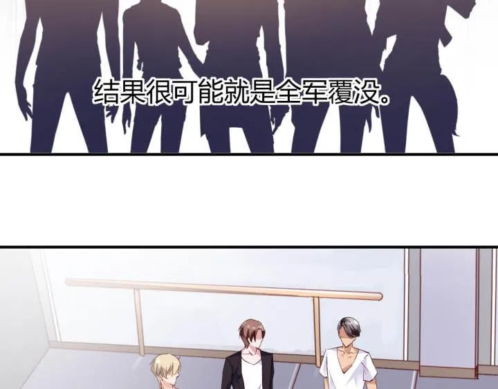 第15话 不许迟到 第26页