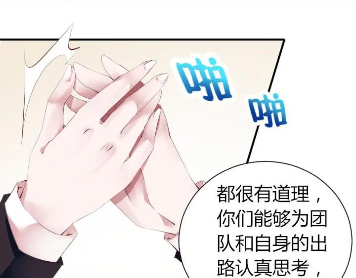 第15话 不许迟到 第28页