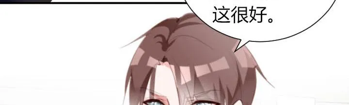 第15话 不许迟到 第29页