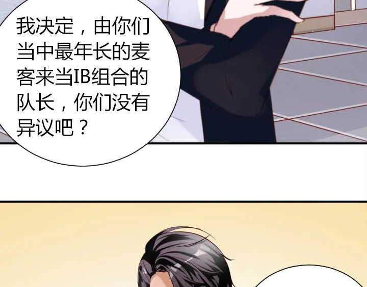 第15话 不许迟到 第31页