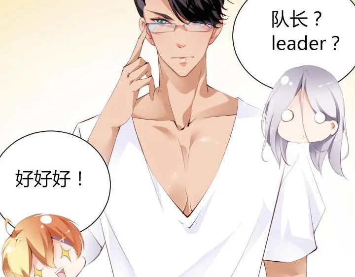 第15话 不许迟到 第32页