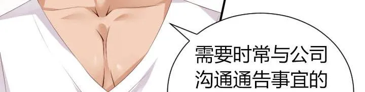 第15话 不许迟到 第37页
