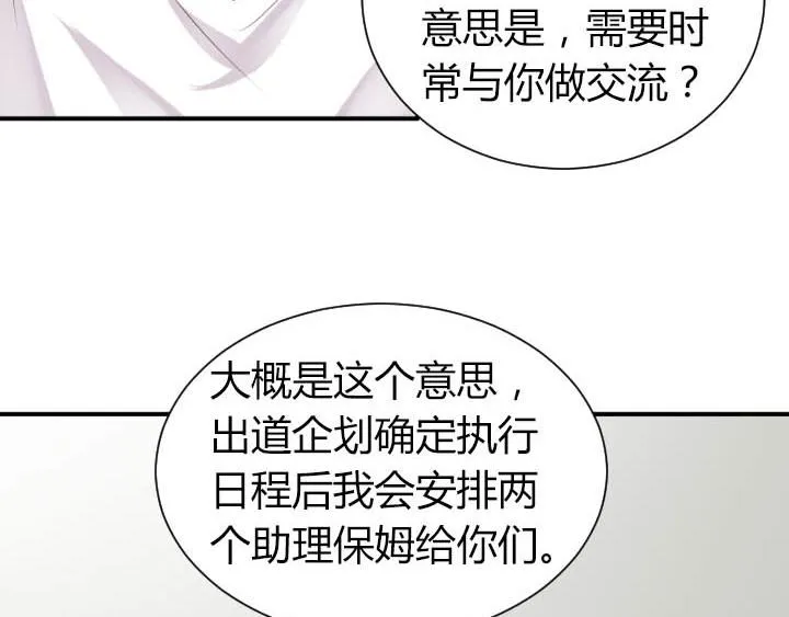 第15话 不许迟到 第38页