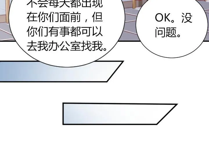 第15话 不许迟到 第40页