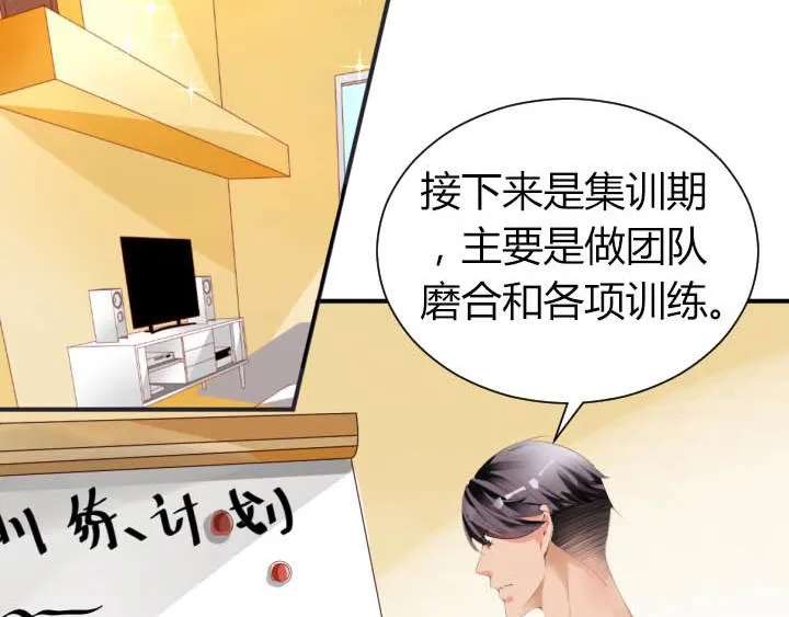 第15话 不许迟到 第42页