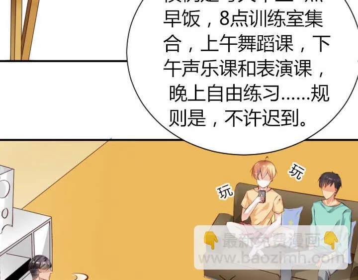 第15话 不许迟到 第44页