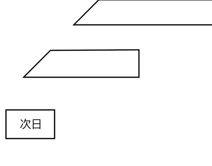 第15话 不许迟到 第47页