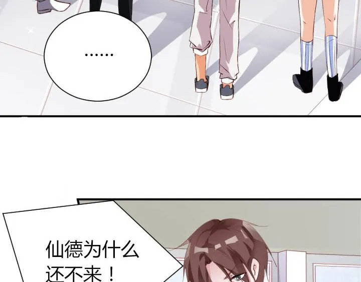 第15话 不许迟到 第50页
