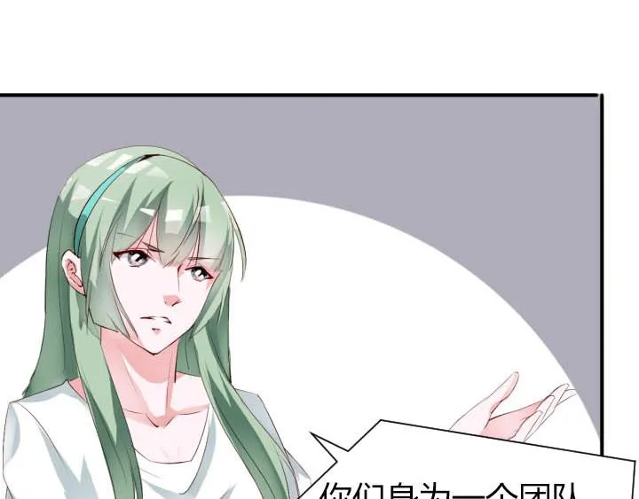 第15话 不许迟到 第54页