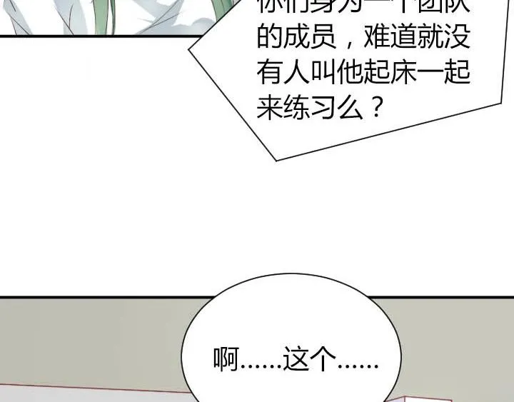 第15话 不许迟到 第55页