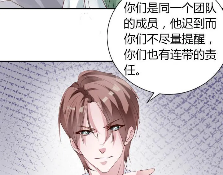 第15话 不许迟到 第58页