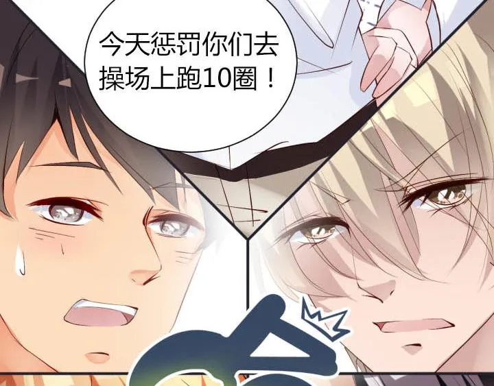 第15话 不许迟到 第60页
