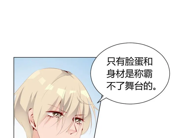 第14话 仙德的挑战 第2页