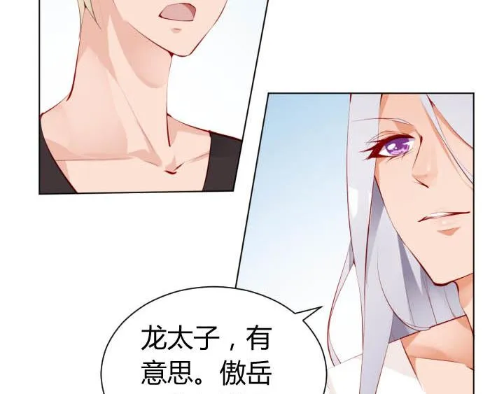 第14话 仙德的挑战 第3页