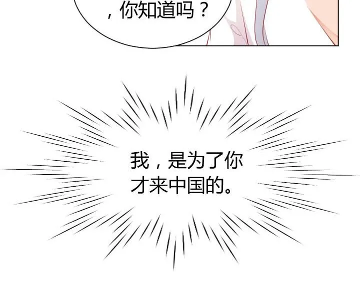 第14话 仙德的挑战 第4页