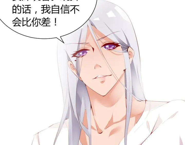 第14话 仙德的挑战 第8页