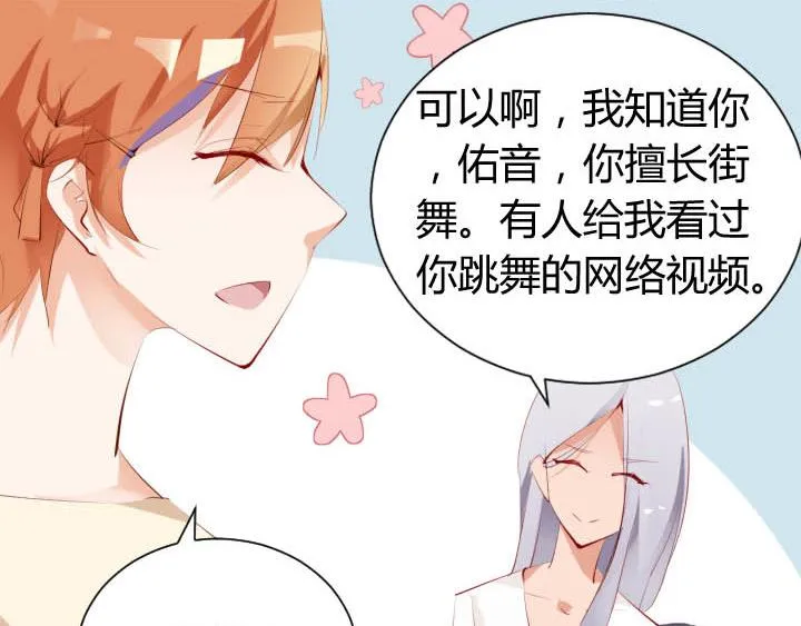第14话 仙德的挑战 第15页
