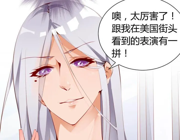 第14话 仙德的挑战 第20页