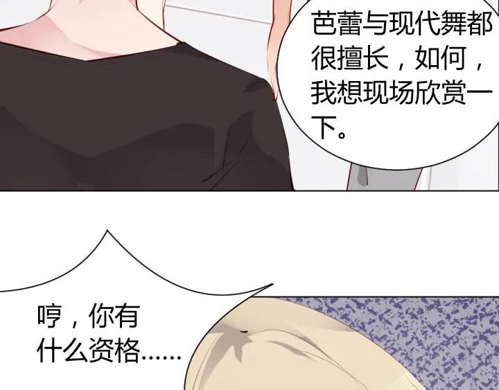 第14话 仙德的挑战 第26页