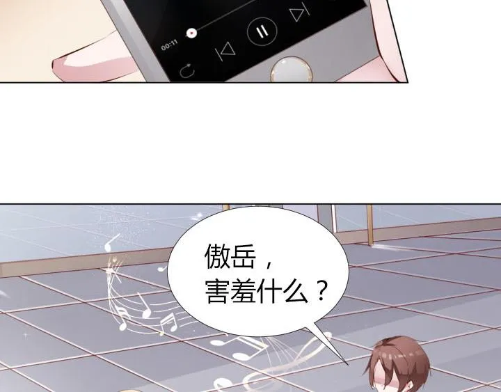 第14话 仙德的挑战 第31页