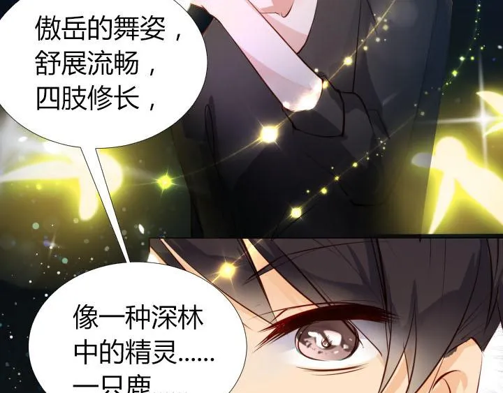 第14话 仙德的挑战 第39页