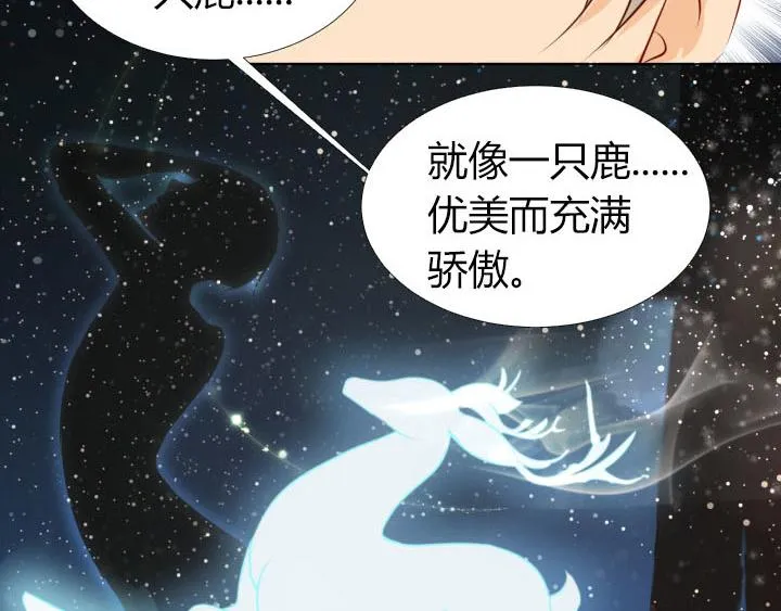 第14话 仙德的挑战 第40页
