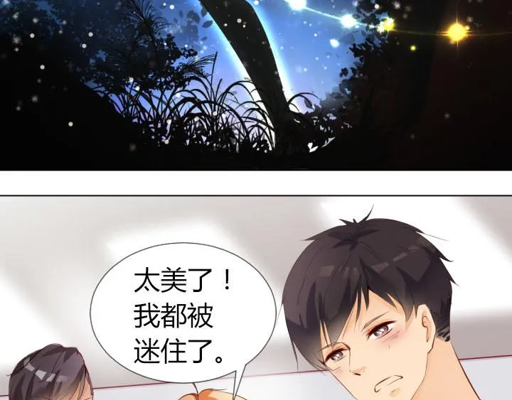 第14话 仙德的挑战 第42页