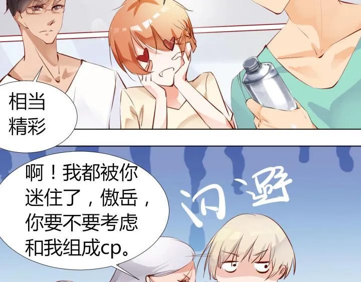 第14话 仙德的挑战 第43页