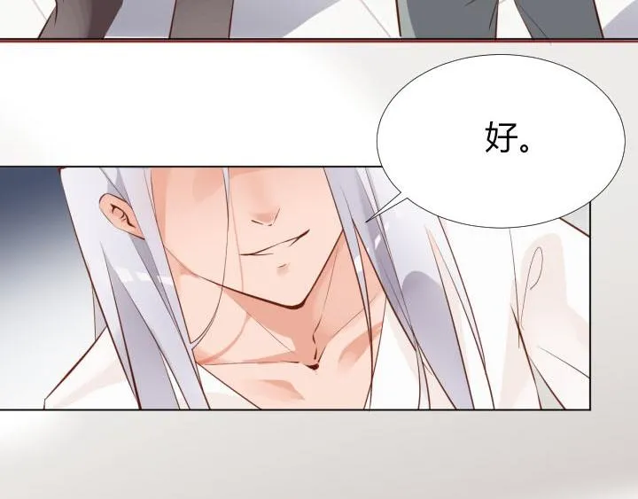 第14话 仙德的挑战 第48页