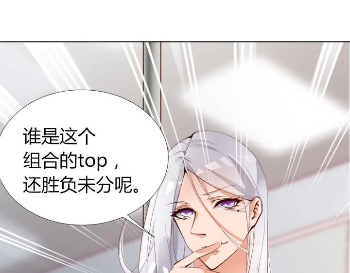 第14话 仙德的挑战 第66页