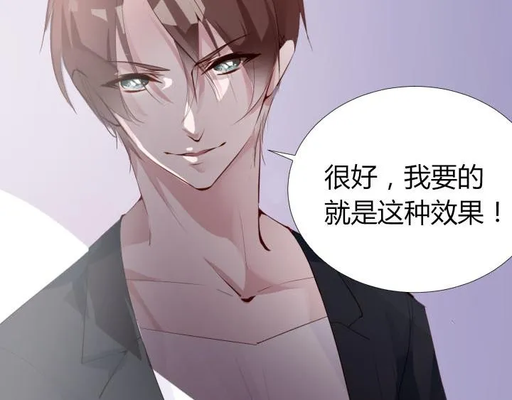 第14话 仙德的挑战 第71页