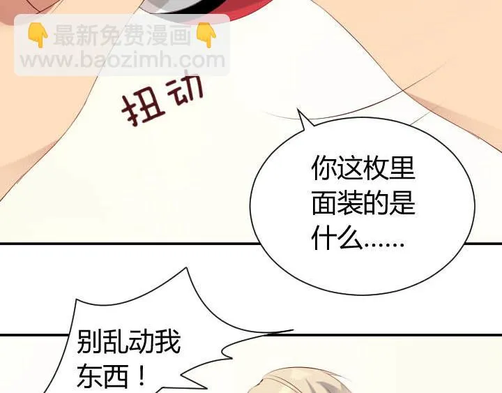第13话 等价交换 第7页